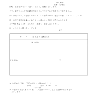 지불재촉(확인부탁)(일어)(2)